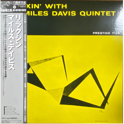 The Miles Davis Quintet Relaxin' With The Miles Davis Quintet VINYL LP - Mono Reissue Remastered