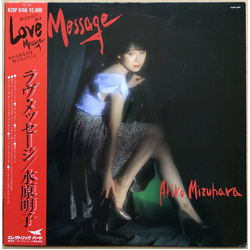 Akiko Mizuhara Akiko Mizuhara Love Message VINYL LP
