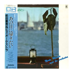Norio Maeda & His Orchestra あの日に帰りたい VINYL LP