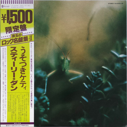 Steely Dan Katy Lied VINYL LP - Limited Edition Reissue Stereo