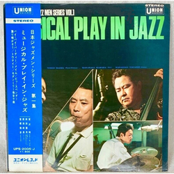 Akira Miyazawa Masahiko Togashi Masanaga Harada Norio Maeda Musical Play In Jazz VINYL LP - Promo