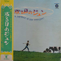 Jun Mayuzumi 或る日のジュン = A Portrait of Jun Mayuzumi VINYL LP