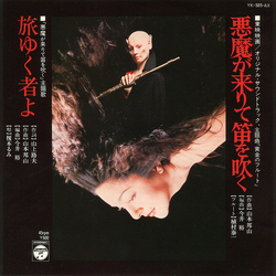 Hozan Yamamoto 悪魔が来りて笛を吹く VINYL 7" - 45 RPM Single