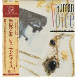 Hitomi "Penny" Tohyama Human Voice VINYL LP