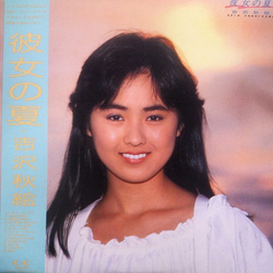 Akie Yoshizawa Akie Yoshizawa 彼女の夏 VINYL LP