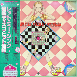 Various レット・ミー・シング/最新ディスコ・ヒット速報 = "Let Me Sing" Disco Hit Explosion VINYL LP - Compilation