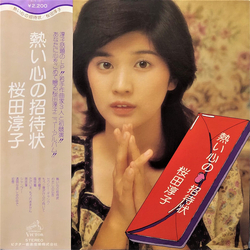 Junko Sakurada 熱い心の招待状 VINYL LP - Stereo