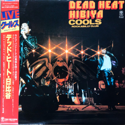 Cools Rockabilly Club Dead Heat 日比谷 VINYL LP