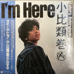 Kahoru Kohiruimaki Kahoru Kohiruimaki I'm Here = アイム・ヒア VINYL LP - Stereo