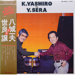 Kazuo Yashiro Yuzuru Sera K.Yashiro Vs. Y.Sera VINYL LP - Stereo