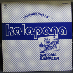 Kalapana Special Sampler VINYL LP - Promo Sampler Stereo