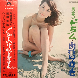 Kanji Harada ふりむいてみても　/　くやしいけれど幸せよ VINYL LP