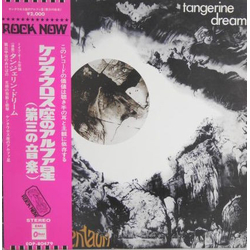 Tangerine Dream Alpha Centauri VINYL LP - Stereo