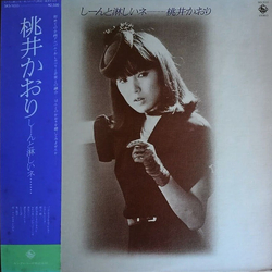 Kaori Momoi しーんと淋しいネ… VINYL LP - Stereo