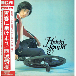 Hideki Saijo 青春に賭けよう VINYL LP - Stereo
