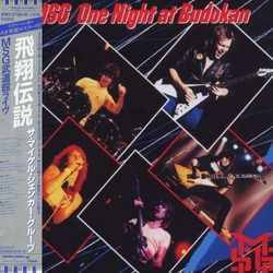 The Michael Schenker Group One Night At Budokan VINYL LP - Limited Edition