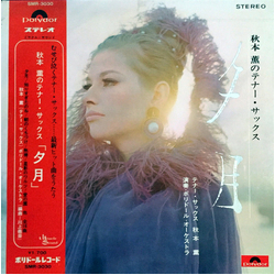 Kaoru Akimoto (2) 夕月 VINYL LP