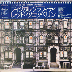 Led Zeppelin Led Zeppelin Physical Graffiti = フィジカル・グラフィティ VINYL LP - Reissue Stereo