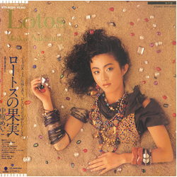 Meiko Nakahara Meiko Nakahara Lotos = ロートスの果実 VINYL LP