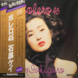 Kay Ishiguro Bo Le Ro 45 VINYL LP - 45 RPM Stereo