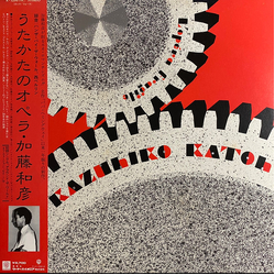 Kazuhiko Kato Kazuhiko Kato L'Opéra Fragile = うたかたのオペラ VINYL 7" - 45 RPM Promo Single Sided Stereo Stereo
