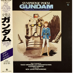 Kazuhiko Komatsu Kazuhiko Komatsu New Japan Philharmonic New Japan Philharmonic Symphonic Poem Gundam = 交響詩ガンダム VINYL LP