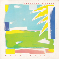 Kazuhito Murata Kazuhito Murata また明日 = Mata Ashita VINYL LP - Stereo