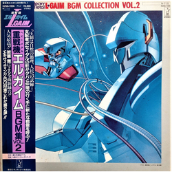 Kei Wakakusa Heavy Metal L-Gaim BGM Collection Vol.2 = 重戦機エルガイムBGM集Vol.2 VINYL LP