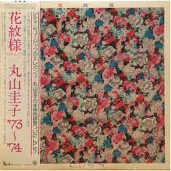 Keiko Maruyama 花紋様 VINYL LP - Compilation