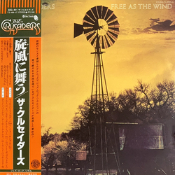 The Crusaders The Crusaders Free As The Wind = 旋風に舞う VINYL LP - Stereo