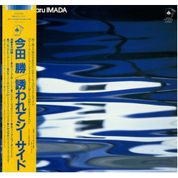 Masaru Imada Blue Marine VINYL LP