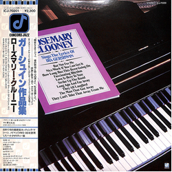 Rosemary Clooney Rosemary Clooney Sings The Lyrics Of Ira Gershwin VINYL LP