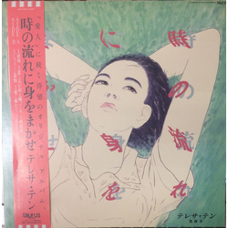 Teresa Teng 時の流れに身をまかせ VINYL LP Japan