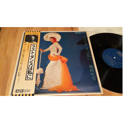 Fubuki Koshiji ラスト・ダンスは私に VINYL LP - Reissue Japan