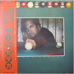 Neil Sedaka In The Pocket VINYL LP