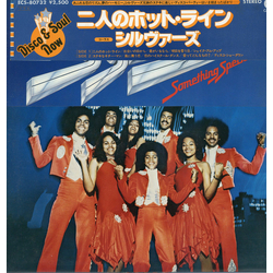 The Sylvers Something Special VINYL LP - Promo Stereo
