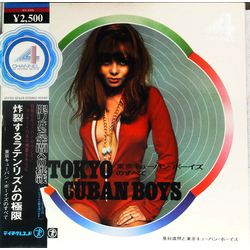The Tokyo Cuban Boys Tokyo Cuban Boys = 東京キューバンボーイズのすべて VINYL LP - Quadraphonic