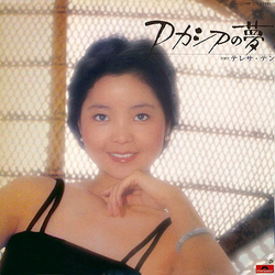Teresa Teng アカシアの夢 VINYL LP - Stereo