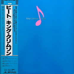 King Crimson King Crimson Beat = ビート VINYL LP - Stereo