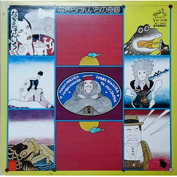 Kenichi Nagira なぎらけんいちの奇癖 VINYL LP