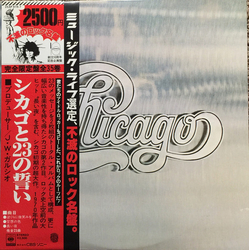 Chicago (2) Chicago VINYL LP - Reissue