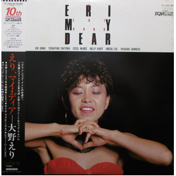 Eri Ohno Eri My Dear VINYL LP