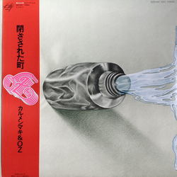 Carmen Maki & Oz 閉ざされた町 = Tozasareta Machi VINYL LP