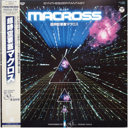 Osamu Shoji Osamu Shoji The Galaxy (2) Synthesizer Fantasy S.D.F Macross = 超時空要塞マクロス シンセサイザー・ファンタジー VINYL LP - Stereo