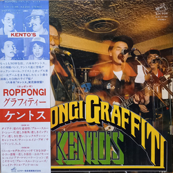 Kento'S Roppongi Graffiti VINYL LP