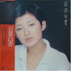 Momoe Yamaguchi 百恵白書 VINYL LP - Stereo