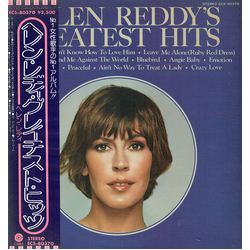 Helen Reddy Helen Reddy's Greatest Hits VINYL LP - Compilation Stereo