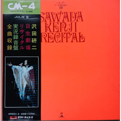 Kenji Sawada Julie III Sawada Kenji Recital VINYL LP - Quadraphonic
