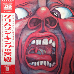 King Crimson King Crimson In The Court Of The Crimson King (An Observation By King Crimson) = クリムゾン・キングの宮殿 VINYL LP - Reissue Stereo