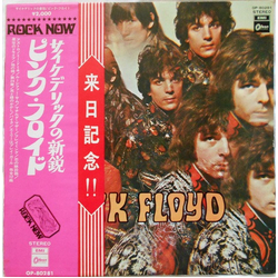 Pink Floyd The Piper At The Gates Of Dawn VINYL LP - Reissue